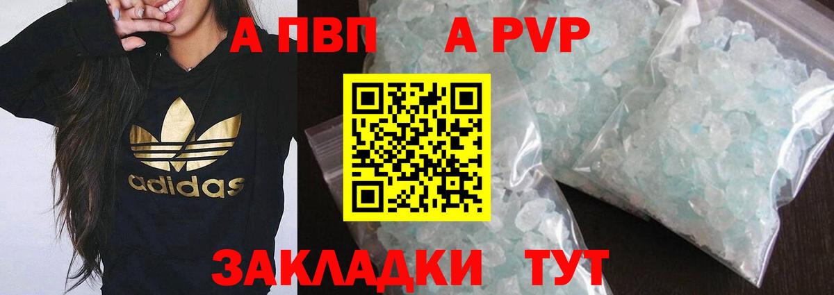 Alfa_PVP Crystall  Вход с VPN  Alfa_PVP кристаллы  Пушкино 