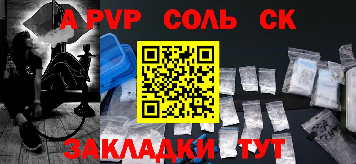 Alfa_PVP Соль Пушкино