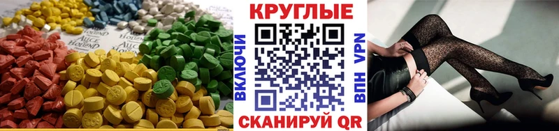 Экстази 250 мг  Пушкино 