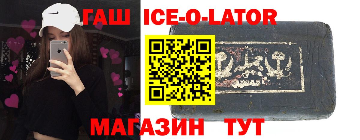 ГАШ гарик  ГАШИШ  ГАШИШ хэш  Пушкино  Вход с VPN 