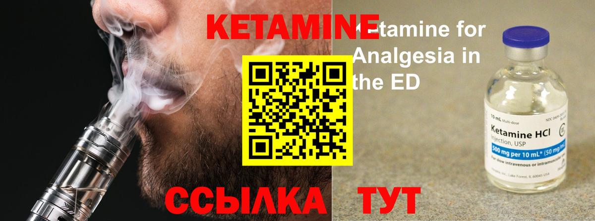 КЕТАМИН VHQ  Вход с VPN  Пушкино 
