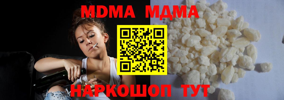 МДМА crystal  Вход с VPN  Пушкино  МДМА  MDMA VHQ 