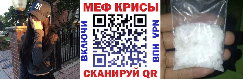 МЕФ mephedrone купить наркотик Пушкино