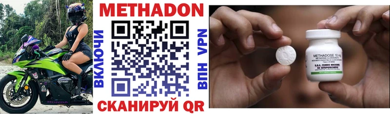 Метадон кристалл  Пушкино 