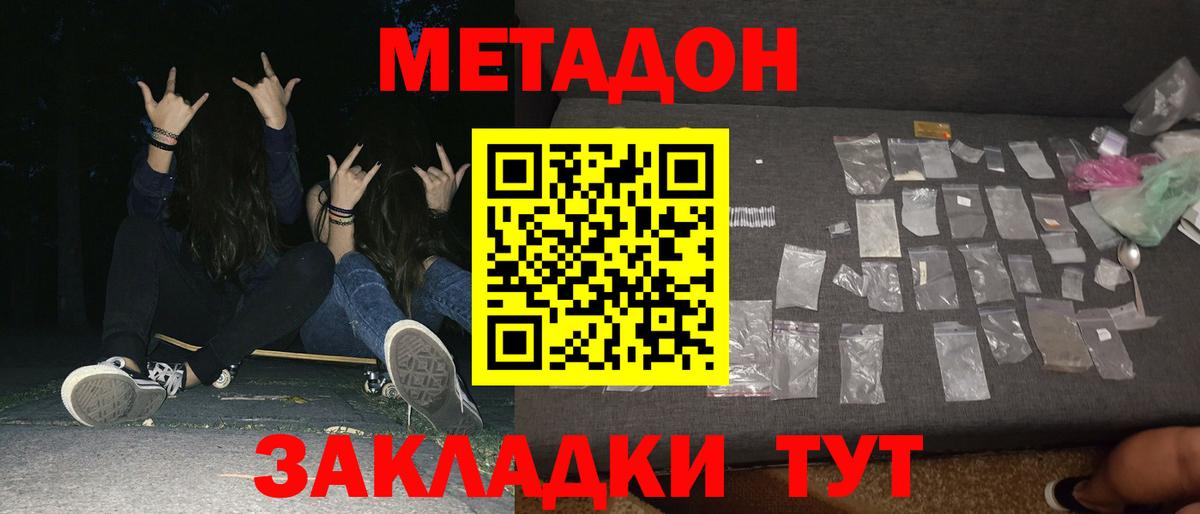 Пушкино  Метадон methadone  Метадон мёд  Вход с VPN 