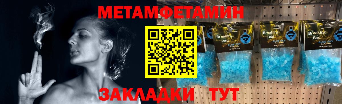 Пушкино  Первитин кристалл  Метамфетамин  Первитин кристалл  Вход с VPN 