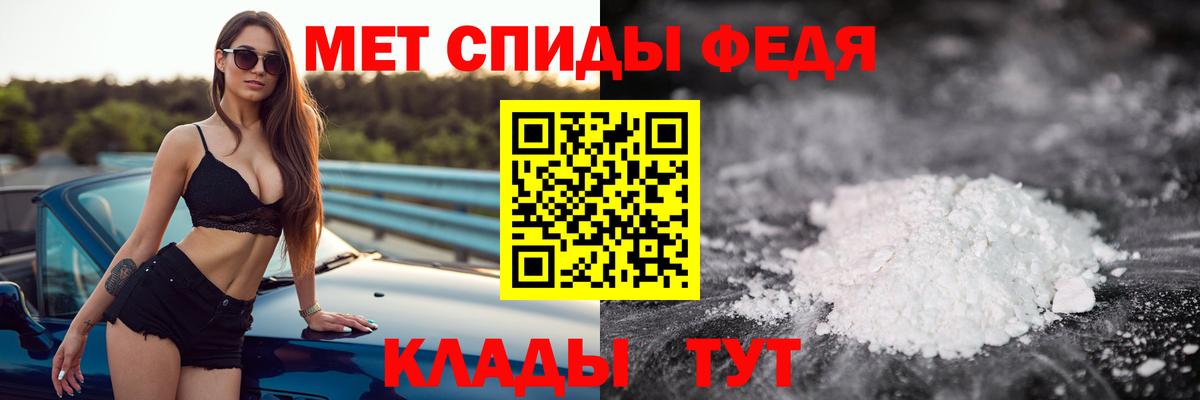 МЕТАМФЕТАМИН мет Пушкино