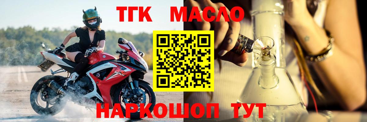 ТГК вейп с тгк Пушкино