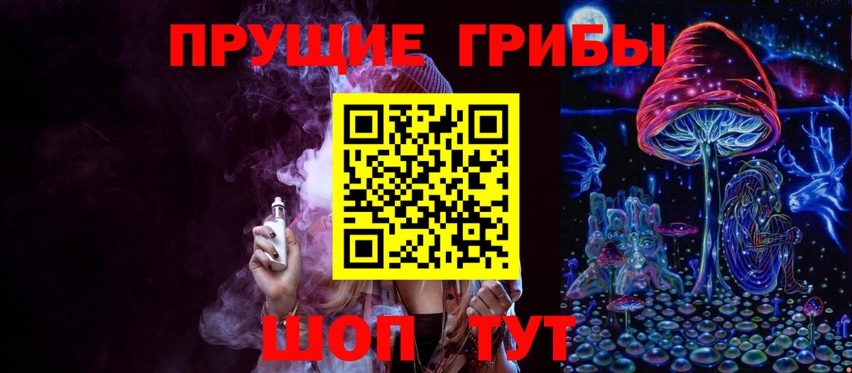 Галлюциногенные грибы Magic Shrooms Пушкино