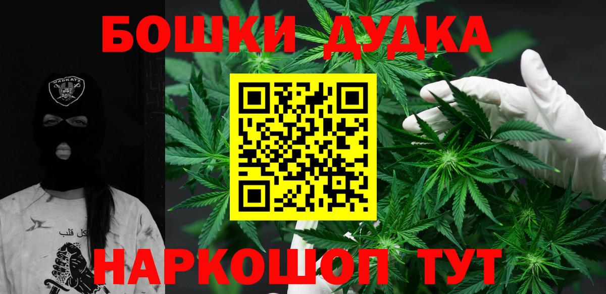 МАРИХУАНА Ganja Пушкино